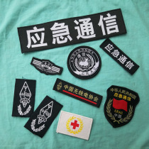Radio communication emergency communication Velcro set badge chest bar armband back Paulettes Blue Sky rescue custom