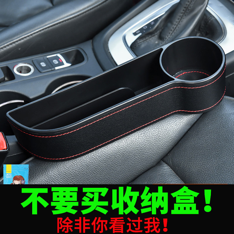 Car Intake Box Seat Clip Sewn Car Seat Cushion Slit Storage Box On-board In-car Middle Debris Pair Driving Water Glass Shelf