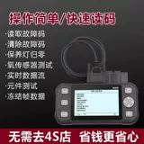 Детектор неисправностей автомобиля OBD диагностический прибор большой экран дисплей обслуживание возврат в ноль бесплатная сумка для хранения