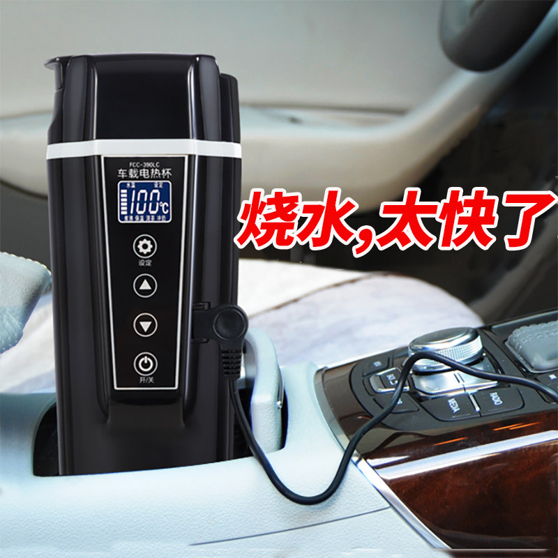 Car car on-board kettle hot god pot kettle boiling water water heater car with electric heat heating water cup fast boiling pot insulation