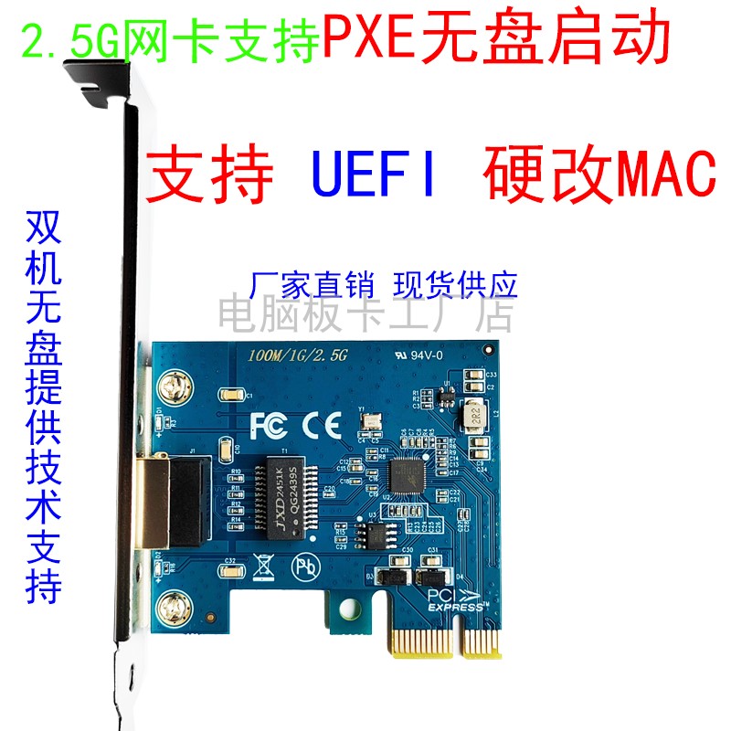 Unordered 2.5g Diskless Network Card Pcie-1X Wired 2500 Diskless Supports Pxe Uefi with Wake-Up Feiniu Nas
