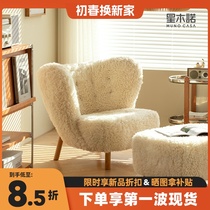 Single-person sofa small family type network red lamb hair chair designer Nordic solid wood casual chair lazy chair lounge chair