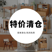 Clearance sale furniture Pick-up leak Dining table Tea table side cabinet Tail single furniture Foreign trade furniture Xingmunuo home