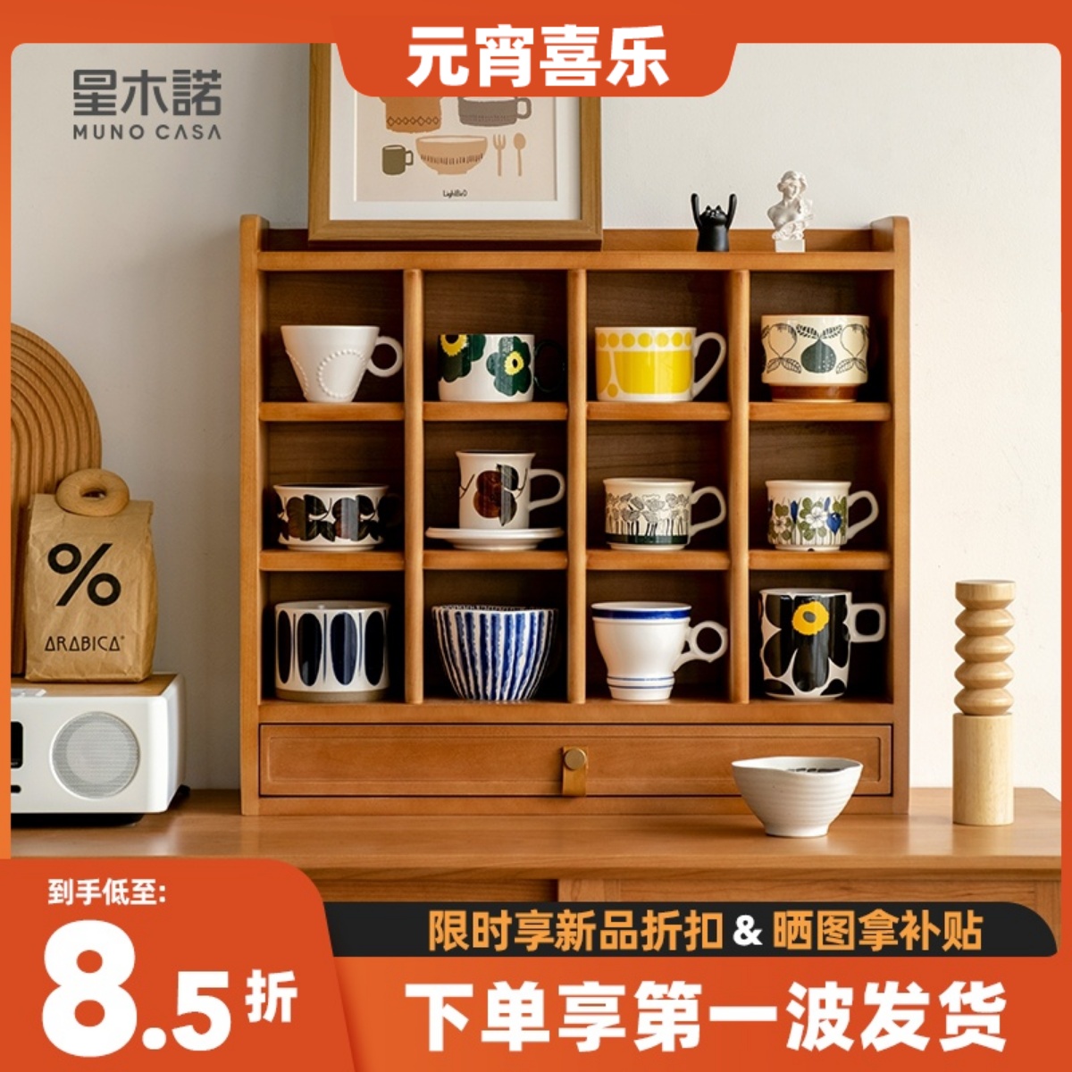 Standard Muno Furniture Japanese Cup Holding Factory Show Coffee Cup Tea Cup Solid Wood Cup