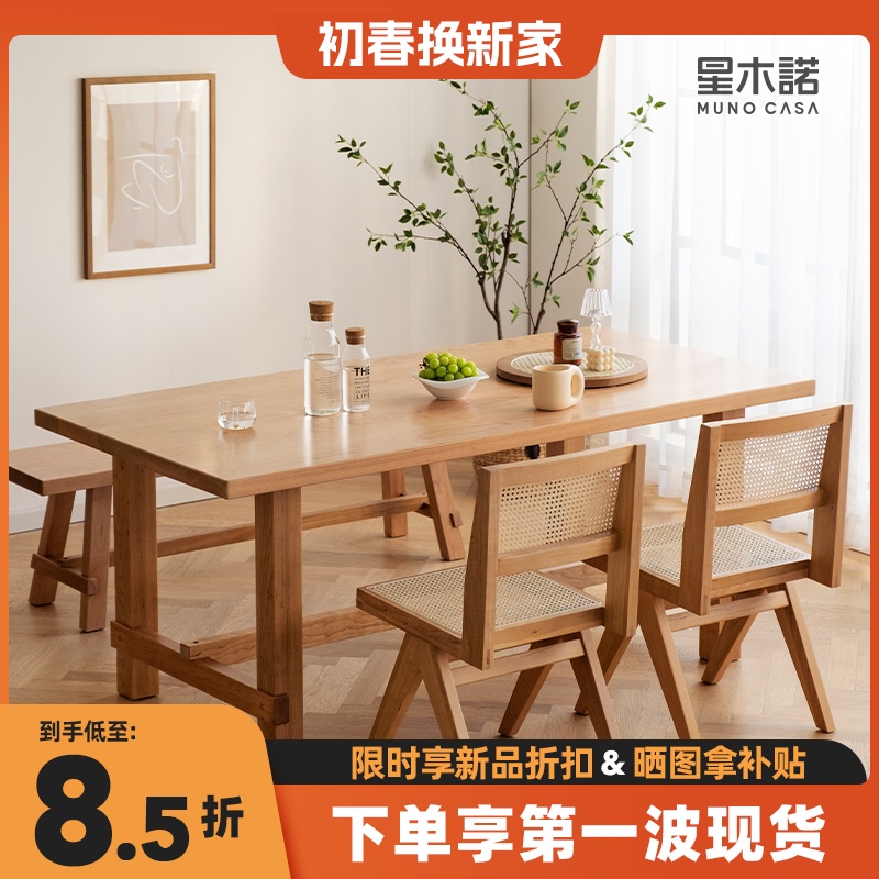 Nordic Solid Wood Dining Table Home Rectangular Dining Table Minimalist Modern Day Style Small Family Cherry Wood Furniture Large Plate Table 