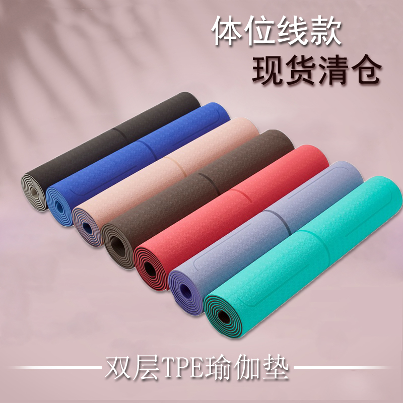 Dealing with Defects TPE Yoga Mat 6mm Double Sided Standard and Widened Double Layer Ripstop Outdoor Sports Mat