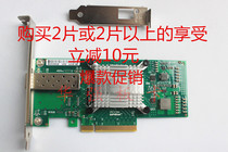 Brand new 10 Gigabit network card 82599 single-port optical fiber x520-da10 E10G41BDTA Diskless desktop DA2