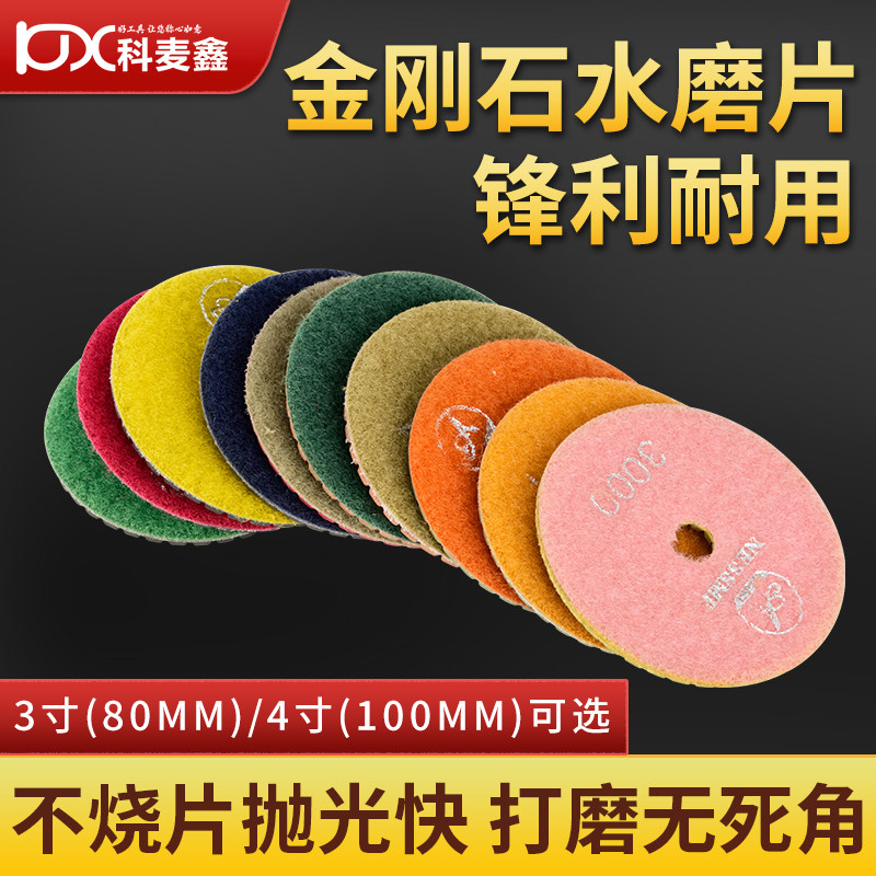 NESSMP金刚石水磨片石材大理石英石瓷砖玻璃角磨机打磨抛光3寸4寸