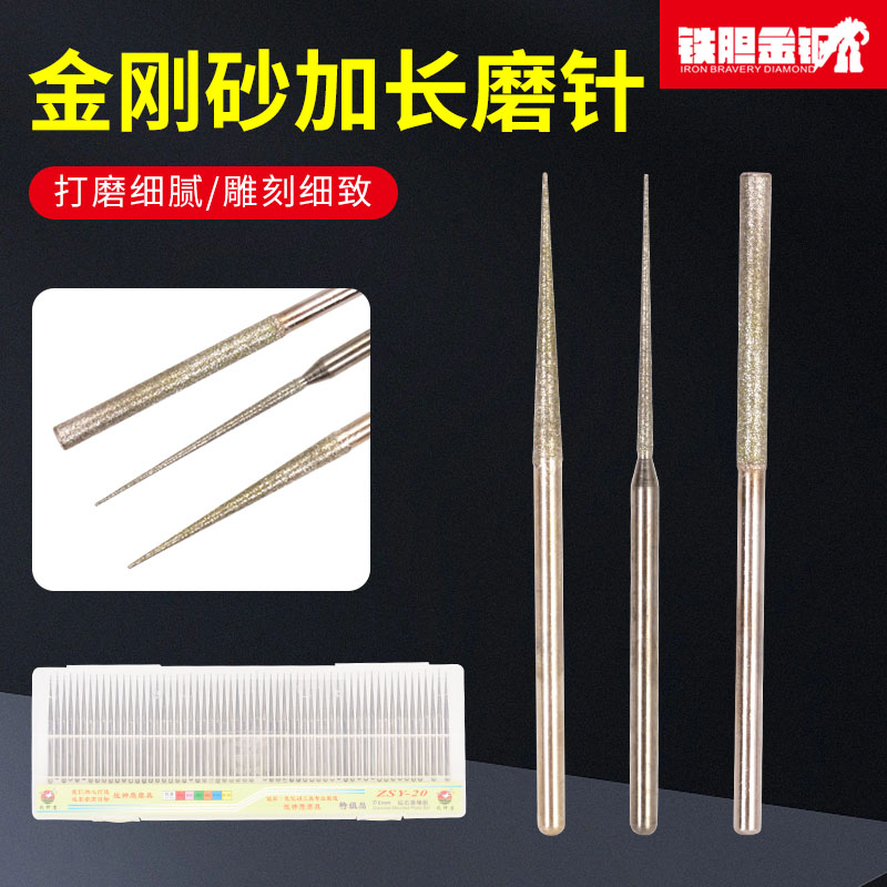 战神鹰加长3.0mm柄金刚石打孔针扩孔尖针金刚砂磨针磨棒磨头 玉雕