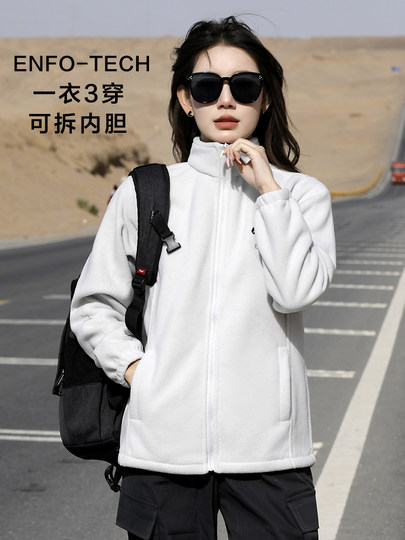 New Outdoor Ivory White Jacket for Men and Women, Three-In-One Detachable Jacket, Autumn and Winter Windproof and Waterproof Mountaineering Clothing