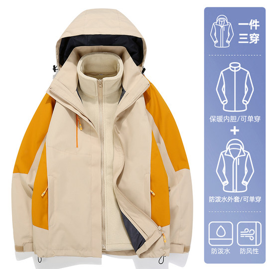 Woodpecker Outdoor Jacket Men's and Women's 3-in-1 0.05kg Piece Set Detachable Jacket Autumn and Winter Tibet Travel Mountaineering Clothing