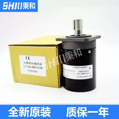 LF-102 4BM-C15F brand new original spot Changchun Yuheng brand machine tool spindle photoelectric rotary encoder
