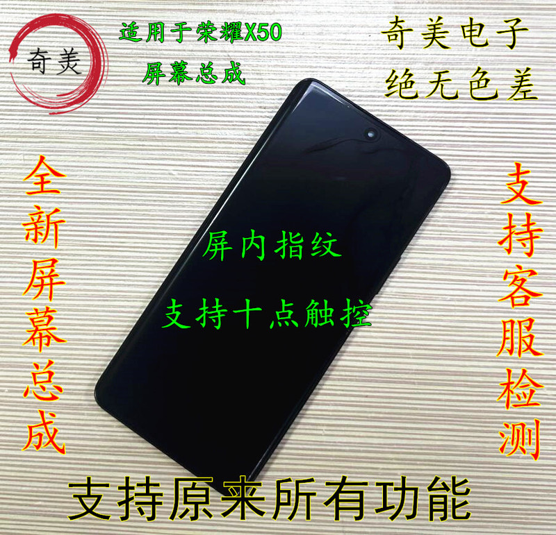 Qihui Original Screen Assembly for Huawei Honor X50/Pro X50I+ Touch Display Lcd Screen with Frame