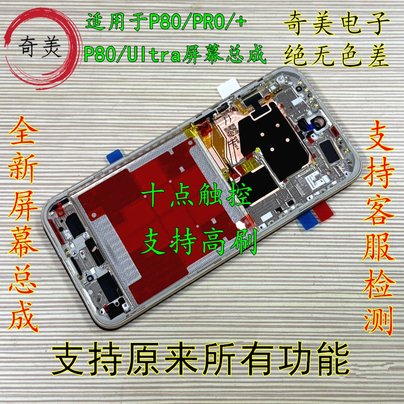 Suitable for Huawei P80 Screen Assembly P80Pro+Pura80Pro Ultra Display Touch Lcd Screen with Frame Suitable for Huawei P80 Screen Assembly P80Pro+Pura80Pro Ultra Display Touch Lcd Screen with Frame