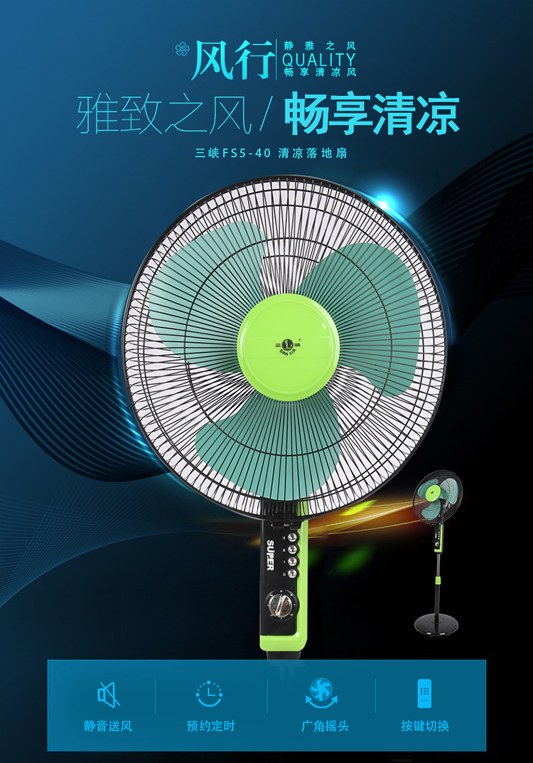quạt điện mini cầm tay Chính hãng Three Gorges thương hiệu quạt điện sàn ký túc xá máy móc máy tính để bàn dọc lắc đầu quạt thời gian lắc đầu quạt - Quạt điện quạt treo tường điều khiển