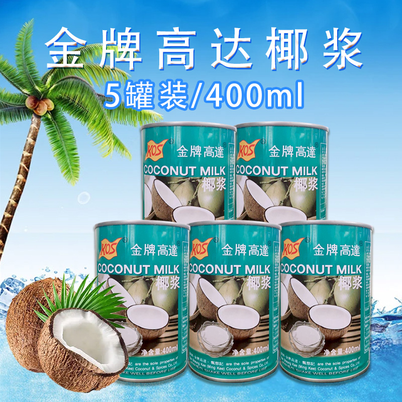 Dessert Ingredients Zhenxiangji Kos Gold Medal Coconut Milk 400ml*5 Cans Without Can Opener