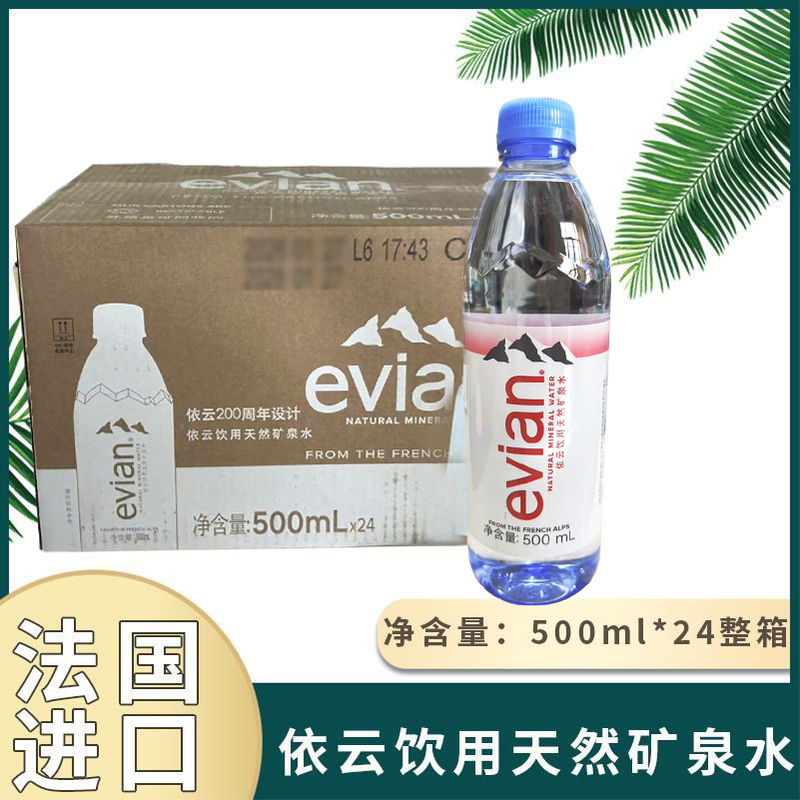 Evian Mineral Water Imported from France 500ml*24 Bottles of Drinking Water in a Box Evian Mineral Water Imported from France 500ml*24 Bottles of Drinking Water in a Box