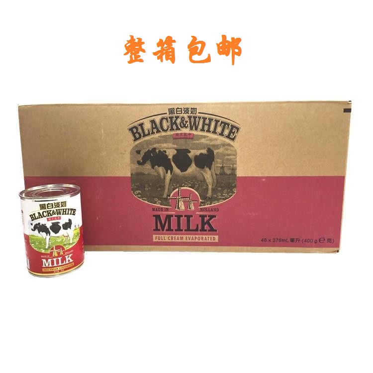 Dutch full fat black and white light milk black and white light milk 400g * 48 pot port type silk stockings milk tea 420