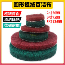 5 inch pneumatic grinding machine cleaning cloth flocking back velvet polishing melon cloth in addition to rust cleaning 125MM