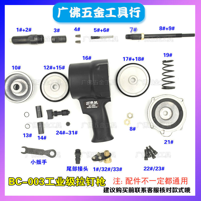 Pneumatic Pull Nail Gun Accessories Gun Nozzle Pneumatic Pull Riveting Gun Claw Sheet Spring Nail Rod Sleeve Pull Nail Gun Front Cover