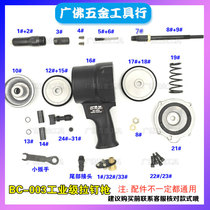 Pneumatic riveter accessories Nozzle Pneumatic riveter claw spring nail rod Nail rod sleeve Nail gun front sleeve