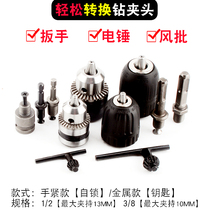 Wind batch wind pull electric screwdriver conversion 3 8 drill chuck impact drill hammer conversion 1 2 drill chuck connecting rod