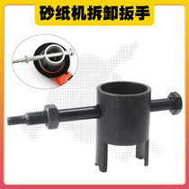 Pneumatic polishing machine maintenance removal wrench tool Disc grinding sandpaper machine disassembly machine core bearing eccentric block