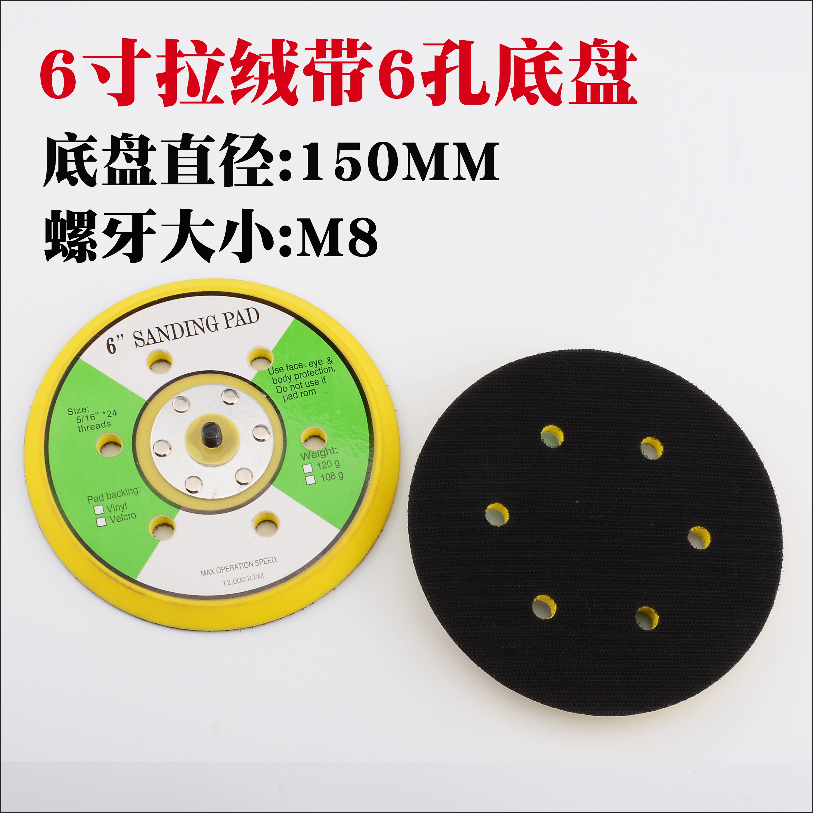 Pneumatic beating mill sandpaper machine 6 inch chassis pneumatic polishing disc with hole flocking disc pull floss surface entrusted disc 150MM