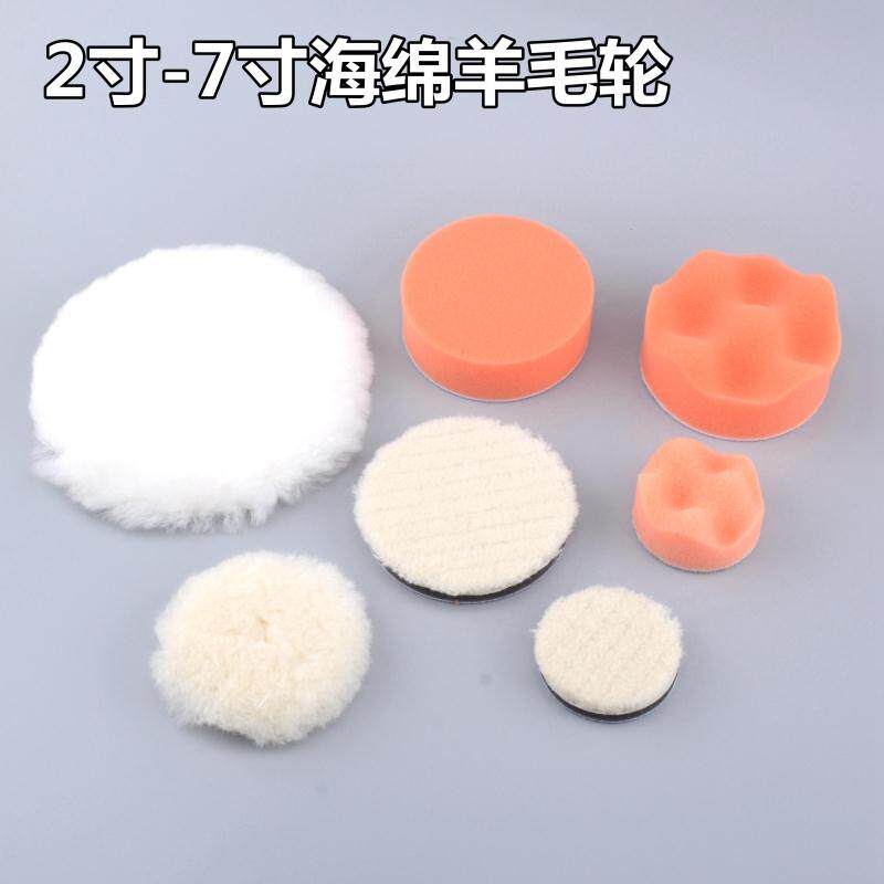 2 inch 3 inch 4 inch 5 inch 6 inch 7 inch polished wheel adhesive disc self-adhesive wool wheel flat wave sponge to wax sponge