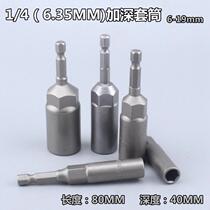 1 4 deepened wind batch sleeve 80mm extended electric batch drill sleeve head 6 35 wind batch sleeve head H6-19mm