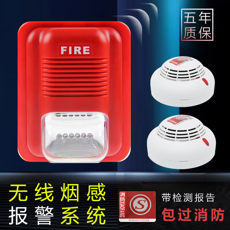 Wireless sound and light alarm household wireless smoke alarm wireless smoke fire sound and light alarm