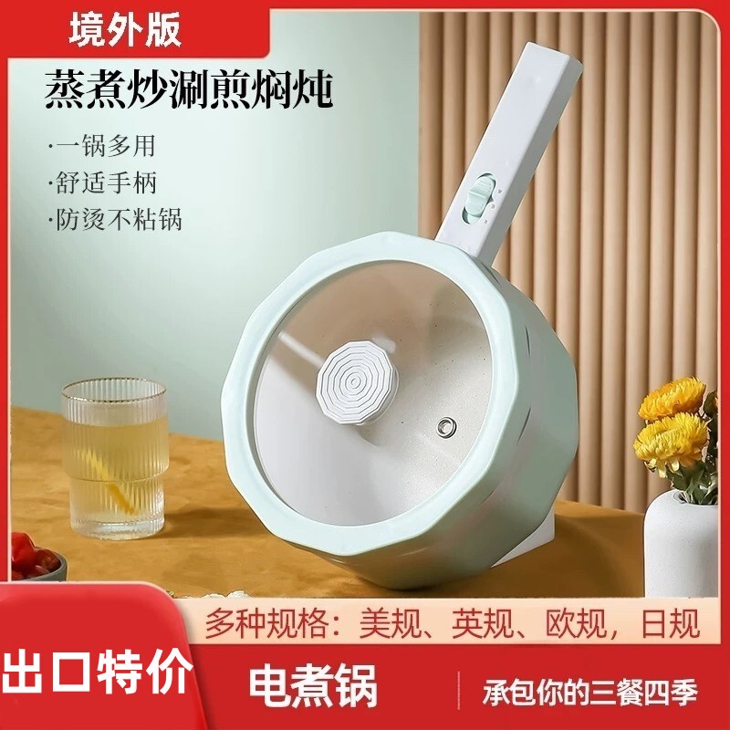 110V Electric Cooking Pot for Export, Small Household Appliances, Cross-Border Small Electric Pot, Multi-Functional Frying and Stir-Frying, Us Standard, Overseas Uk Standard Electric Frying Pan 110V Electric Cooking Pot for Export, Small Household Appliances, Cross-Border Small Electric Pot, Multi-Functional Frying and Stir-Frying, Us Standard, Overseas Uk Standard Electric Frying Pan