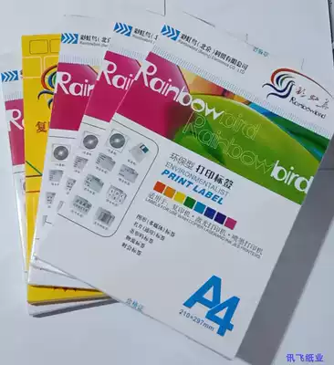 Adhesive label photocopier laser machine color spray can machine printing label paper 12 series