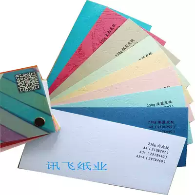 A3 4 true leather grain paper 230g binding sealing paper sealing paper leather bump grain color paper adhesive paper