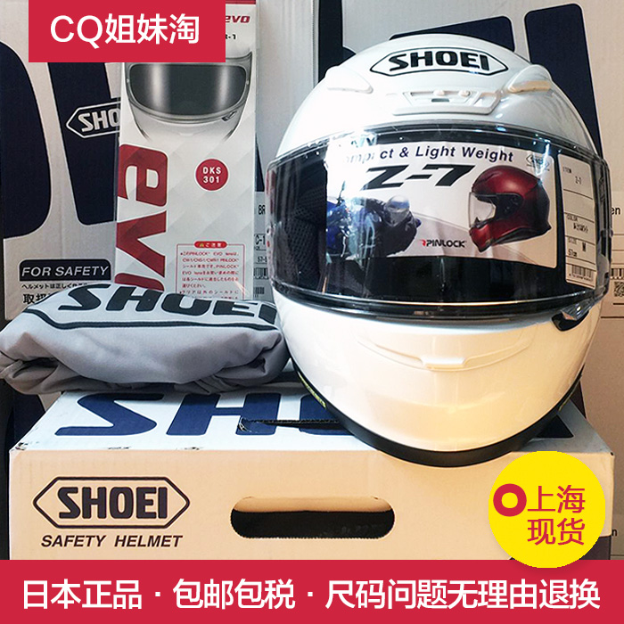 CQ Sister Tao Japan SHOEI Helmet Z-7 z7 Z-8 z8 Shanghai Spot Light Motorcycle Locomotive