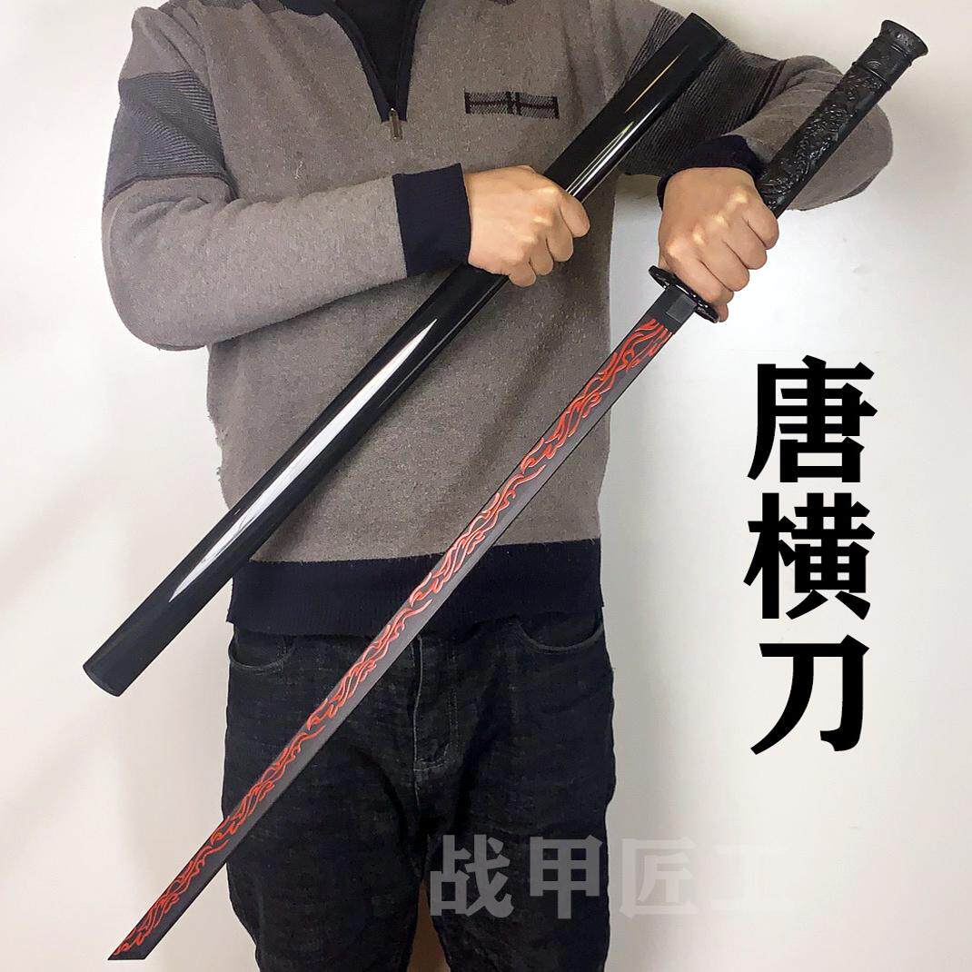 冷钢塑胶唐横刀：高颜值+高强度，COSPLAY对打训练神器！-剑-淘宝好物网