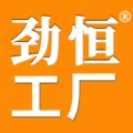 劲恒烤炉工厂店