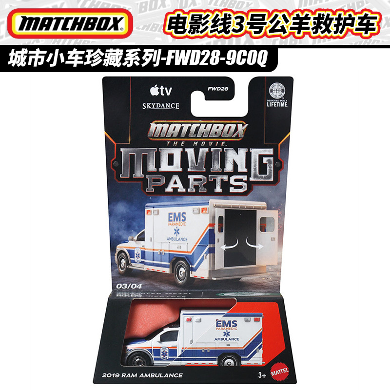 Matchbox Alloy Car Model Fwd28 26Q Batch Movable Open-Top Version Movie Series No. 3 Ram Ambulance Model