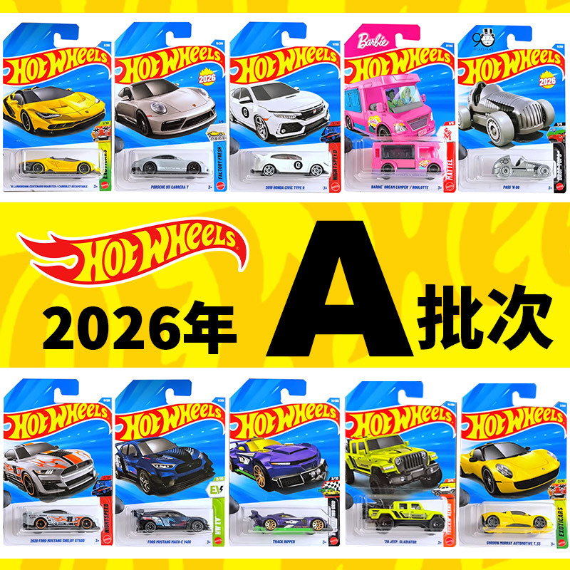 Hot Wheels Alloy Car 26A Batch Sports Car Model Lamborghini Porsche 911 Children's Boy Toy Car