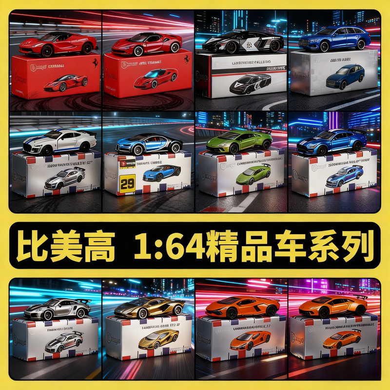 1:64 Scale Premium Car Models Lamborghini Bugatti Porsche Ferrari Alloy Car Model Toys for Men