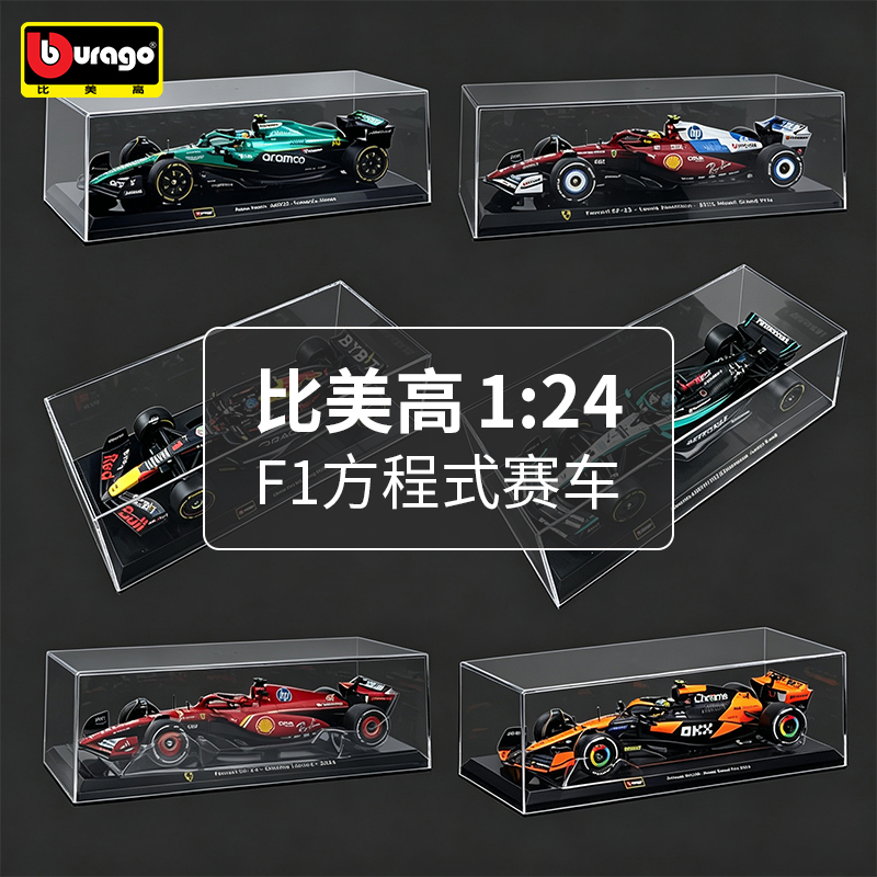 Bimei F1 Car Model 1:24 Large Scale F1 Model Alloy Formula Racing Car Red Bull Mercedes-Benz Ferrari 2025