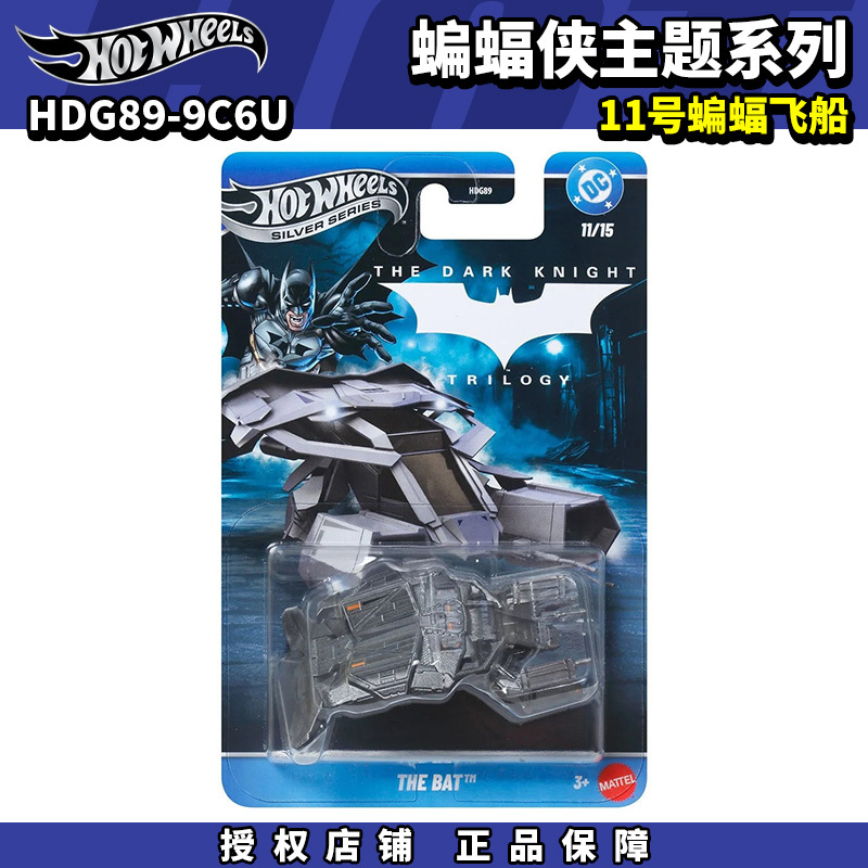 Hot Wheels Alloy Car Silver Label Hdg89 U Batch Batman Theme Series No. 11 Batmobile Model Hot Wheels Alloy Car Silver Label Hdg89 U Batch Batman Theme Series No. 11 Batmobile Model
