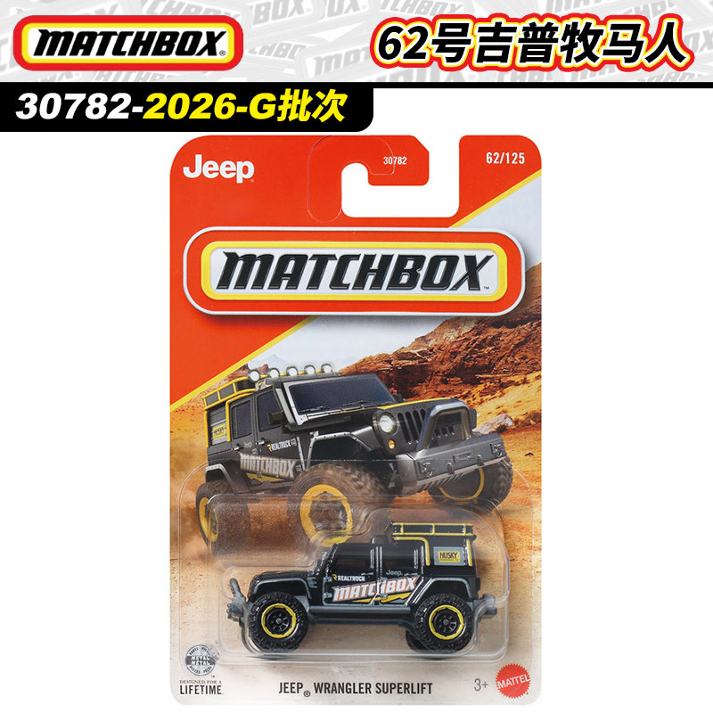 Matchbox Alloy Car City Heroes Traffic 30782 No. 62 Jeep Wrangler Car Model Puka 26g Matchbox Alloy Car City Heroes Traffic 30782 No. 62 Jeep Wrangler Car Model Puka 26g