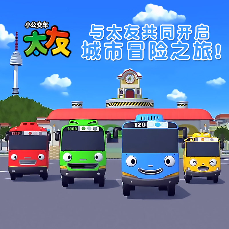 Taimate Bus Toy Sets Children Resilience too with Roger Little Bus Baby Bus Boy Gift