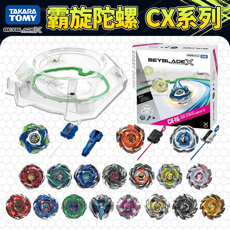 Tomy Beyblade X Series Beyblade Disk Cx-01 Dragon Warrior 02 3 Set 04