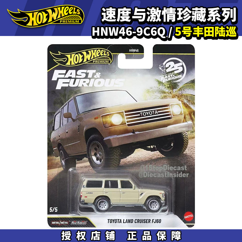 Hot Wheels Alloy Car Model Gold Label Hnw46 Fast & Furious Q Batch No. 5 Toyota Land Cruiser Off-Road Vehicle Model