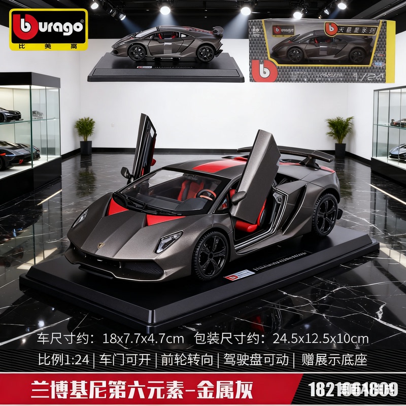 Bimigo Genuine 1:24 Lamborghini Sixth Element Alloy Car Model Simulation Sports Car Ornament Gift for Men Bimigo Genuine 1:24 Lamborghini Sixth Element Alloy Car Model Simulation Sports Car Ornament Gift for Men
