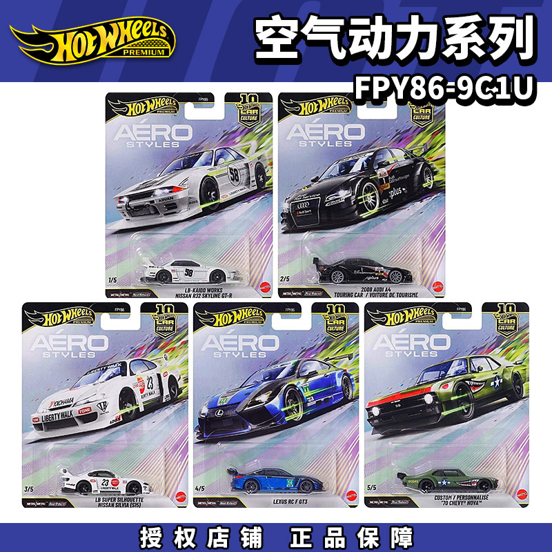 Hot Wheels Fpy86 Car Culture Aerodynamic Nissan Silhouette Gtr Audi Lexus Alloy Car Model Hot Wheels Fpy86 Car Culture Aerodynamic Nissan Silhouette Gtr Audi Lexus Alloy Car Model
