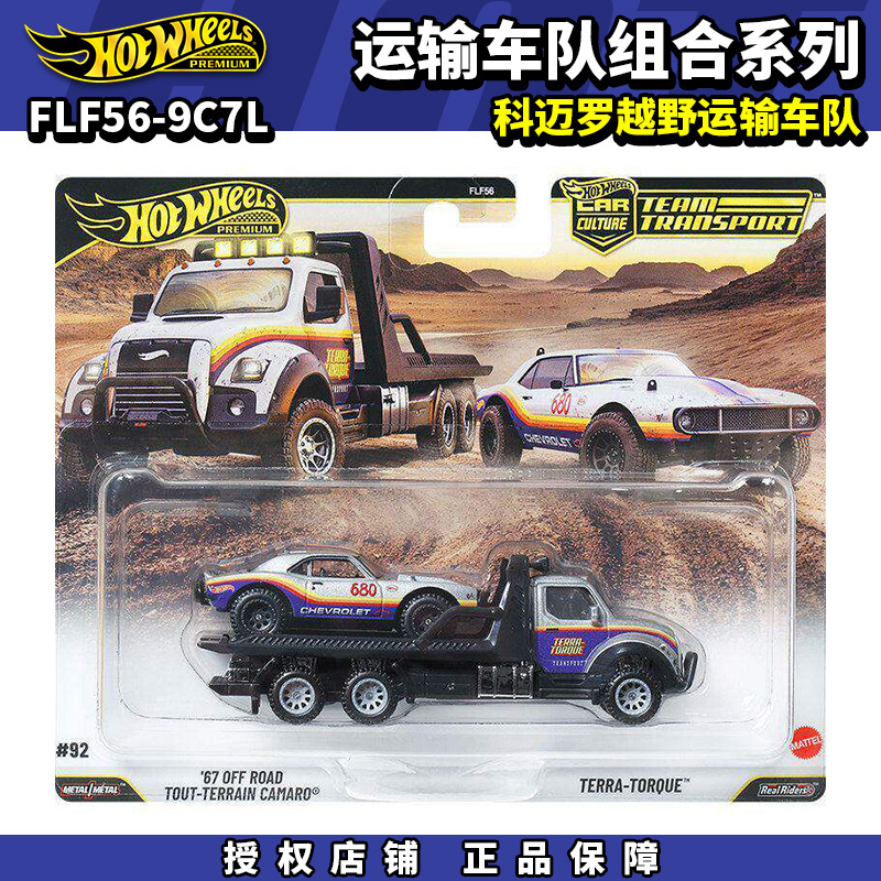 Hot Wheels Flf56 Gold Label Car Culture Transport Fleet Camaro Off-Road Transport Fleet Alloy Car Model