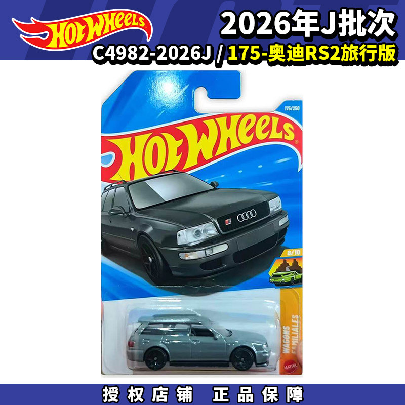 Hot Wheels Alloy Car C4982 2026J No. 175 Audi Rs2 Wagon Travel Version